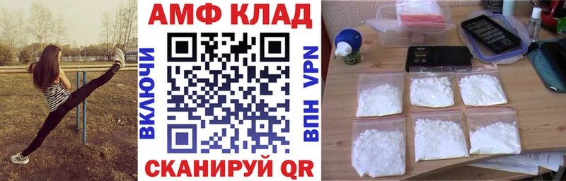 АМФЕТАМИН 97%  Невель 