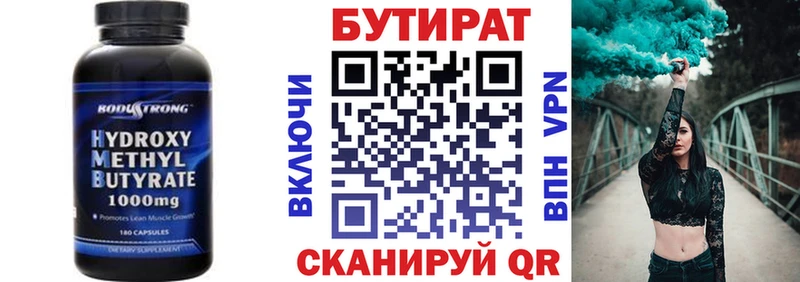 купить закладку  Невель  Бутират GHB 