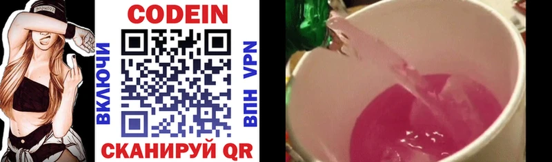мега как войти  Невель  Кодеин напиток Lean (лин) 