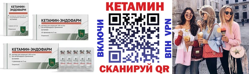 КЕТАМИН ketamine Невель