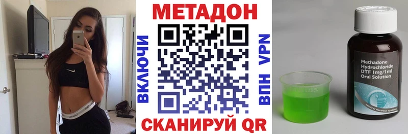 цена наркотик  Невель  Метадон VHQ 