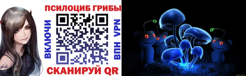 Галлюциногенные грибы мухоморы  мега   darknet формула  Невель 